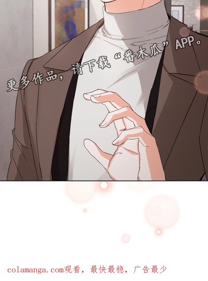 《逢九年》第86章：【第三季】和我一起去出差吧 第24页