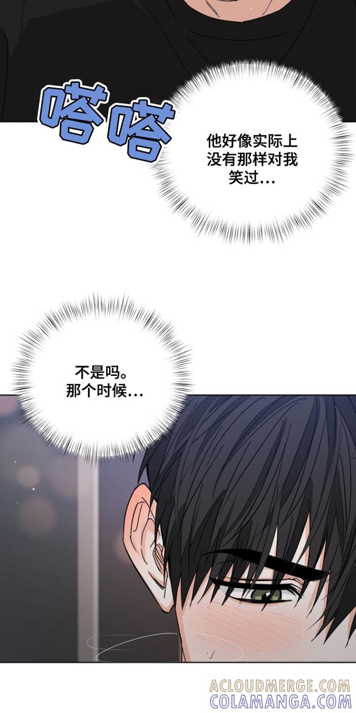 《逢九年》第86章：【第三季】和我一起去出差吧 第5页