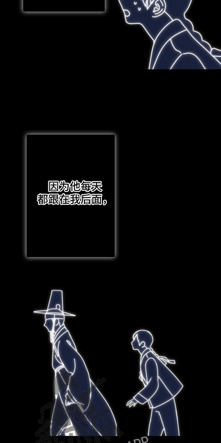 《鬼门关》第86章：【第二季】低声下气 第22页