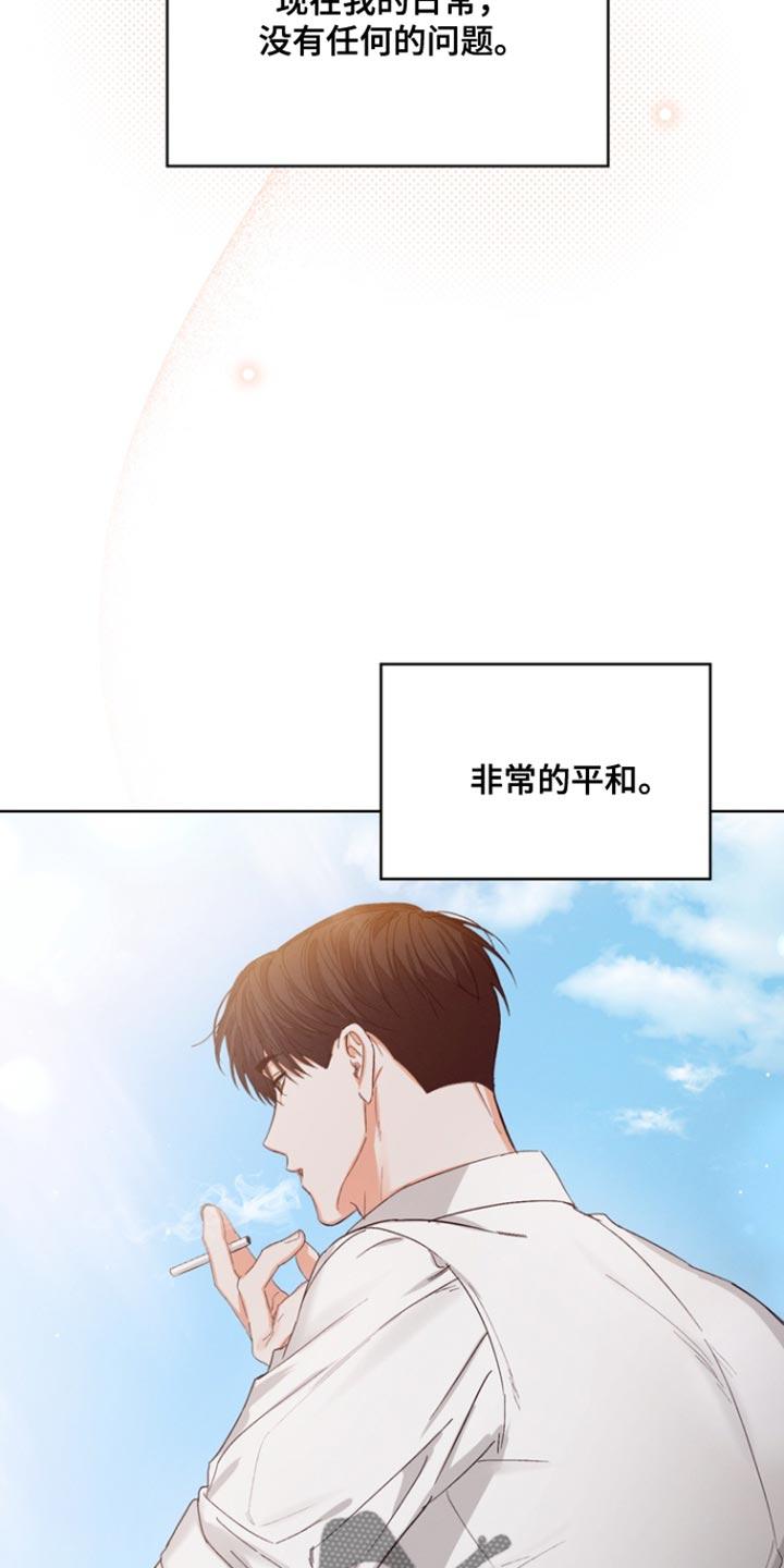 《逢九年》第86章：【第三季】和我一起去出差吧 第12页