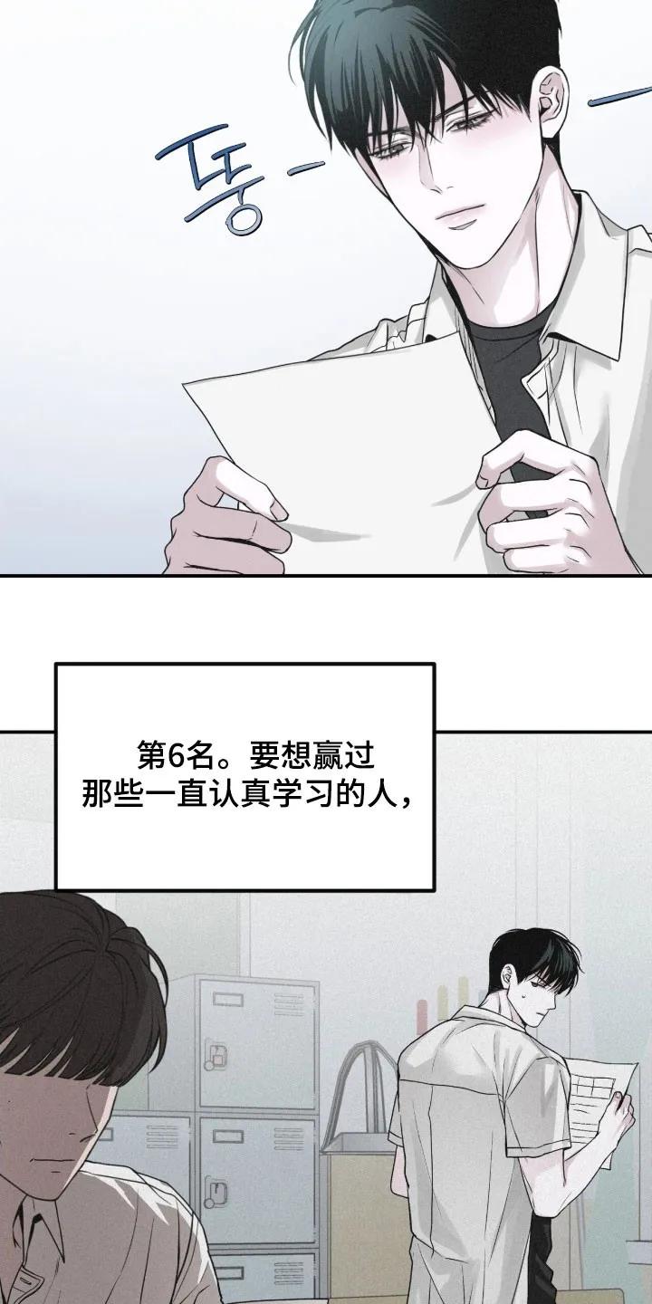 《负罪缩影》第86章：【第二季】那又怎么样 第18页