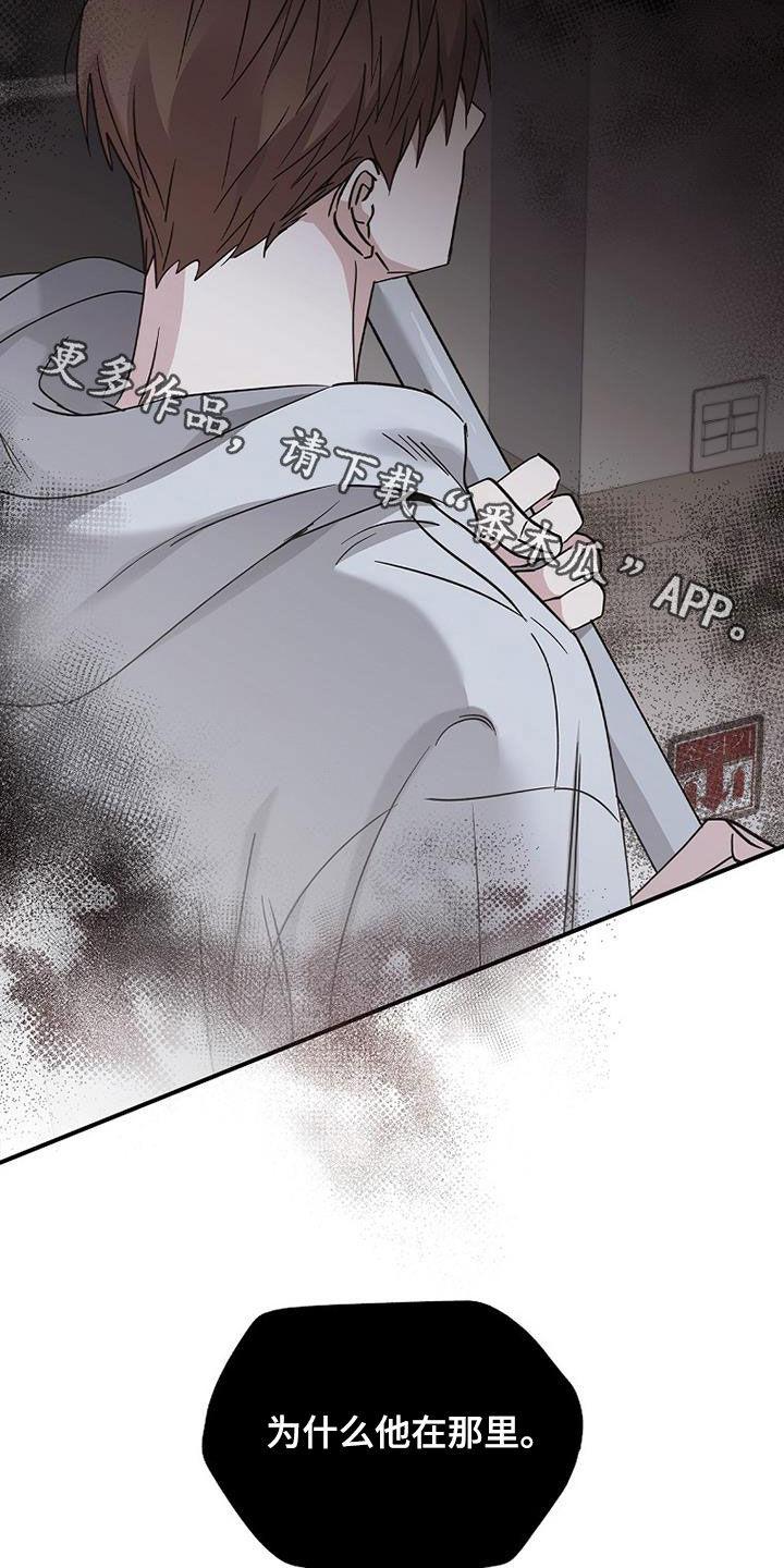 《被男人掌控生死》第86章：他在害怕 第32页