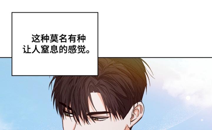《逢九年》第86章：【第三季】和我一起去出差吧 第14页
