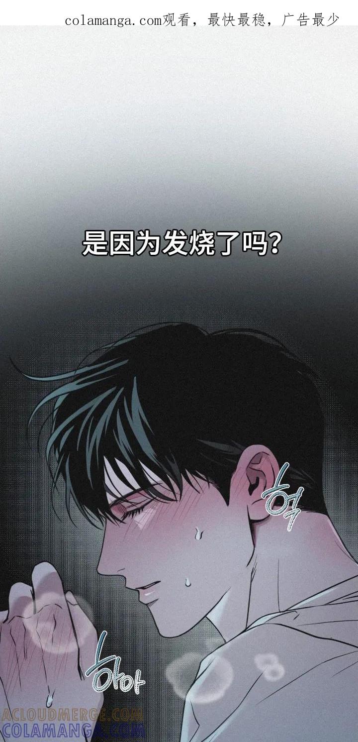 《负罪缩影》第86章：【第二季】那又怎么样 第1页