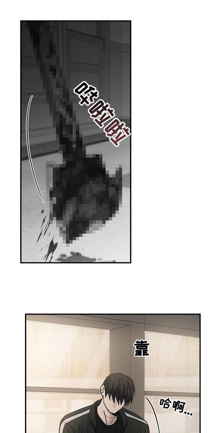 《被男人掌控生死》第86章：他在害怕 第20页