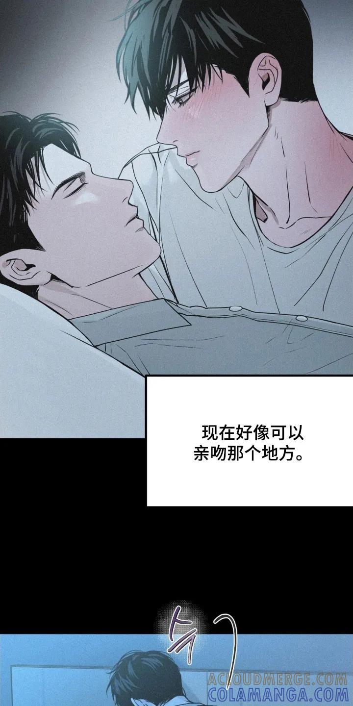《负罪缩影》第86章：【第二季】那又怎么样 第11页