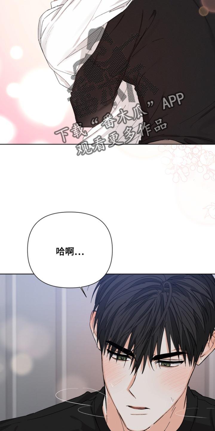 《逢九年》第86章：【第三季】和我一起去出差吧 第4页