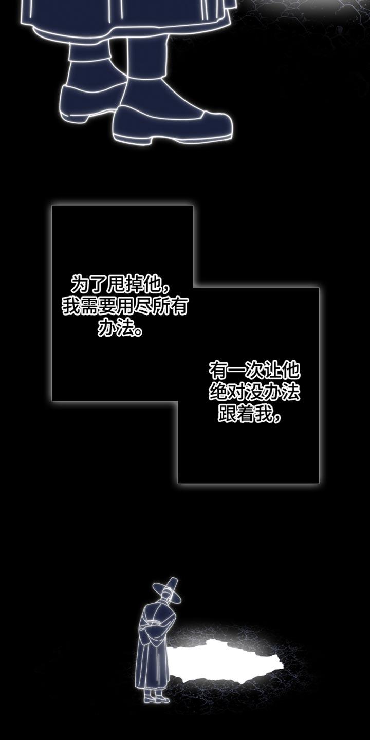 《鬼门关》第86章：【第二季】低声下气 第24页