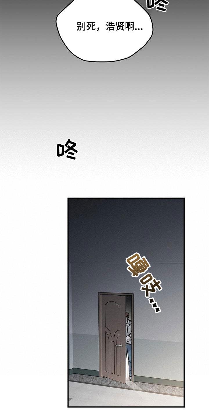 《被男人掌控生死》第86章：他在害怕 第14页
