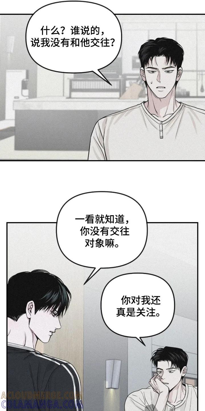 《负罪缩影》第86章：【第二季】那又怎么样 第27页