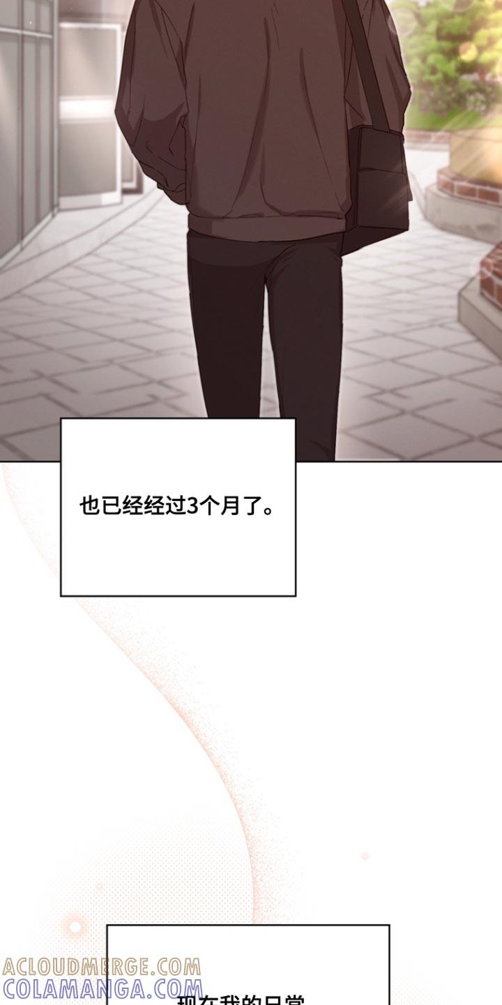 《逢九年》第86章：【第三季】和我一起去出差吧 第11页