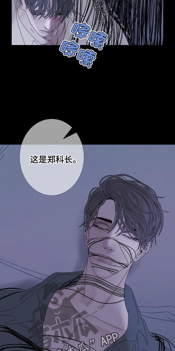 《鬼门关》第86章：【第二季】低声下气 第10页