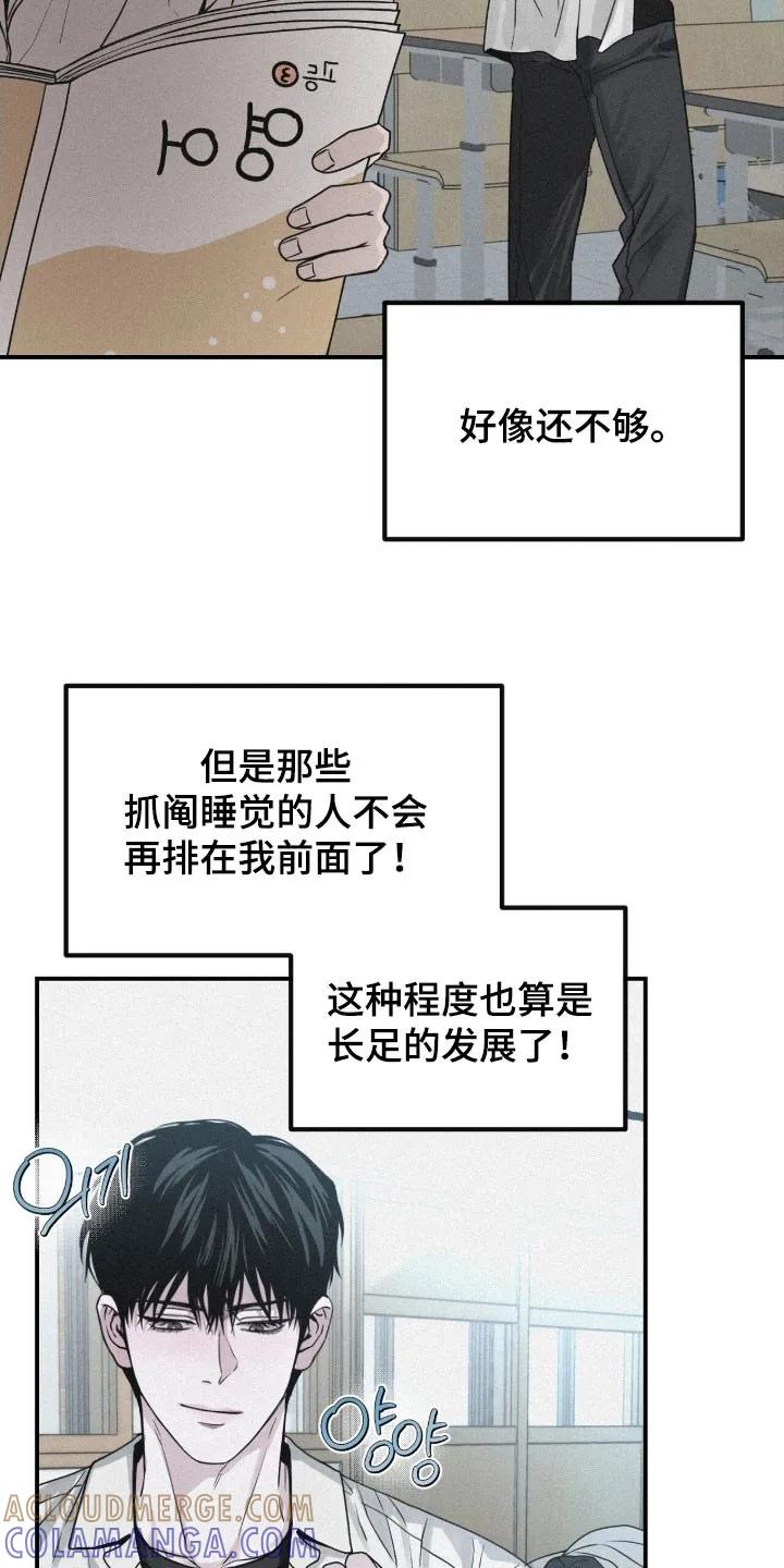 《负罪缩影》第86章：【第二季】那又怎么样 第19页