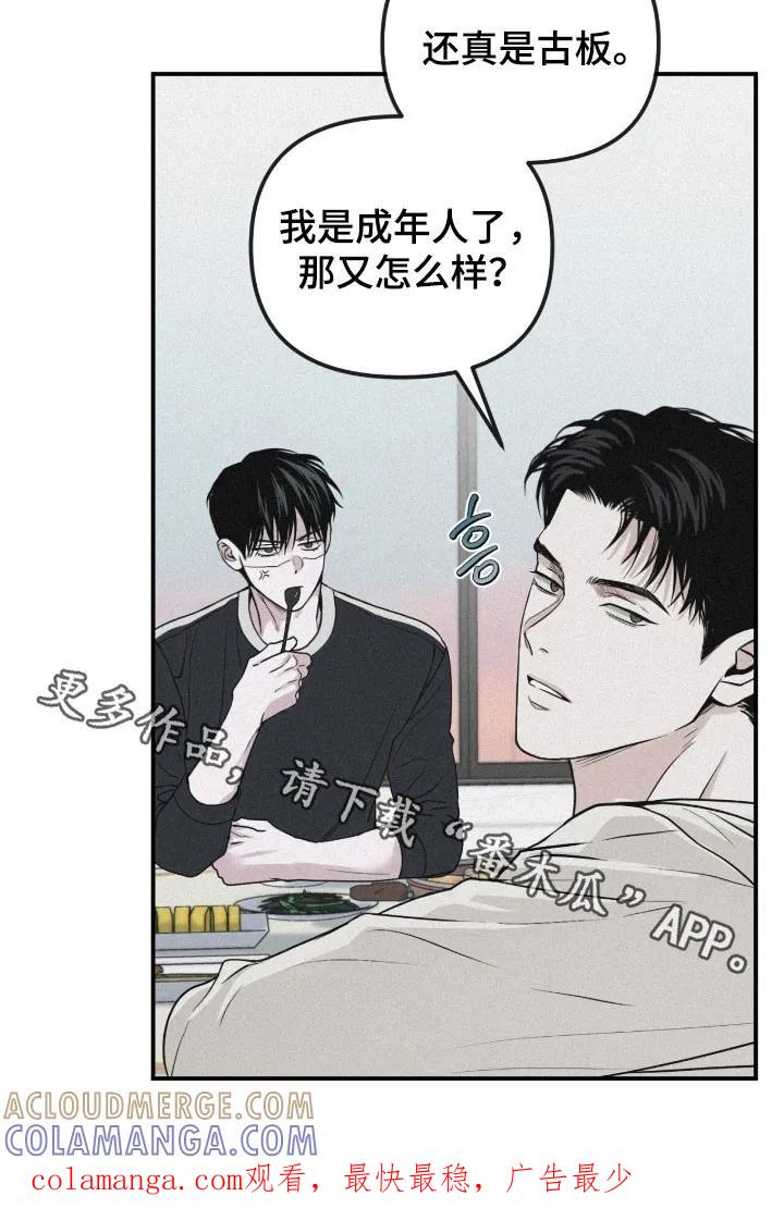 《负罪缩影》第86章：【第二季】那又怎么样 第29页