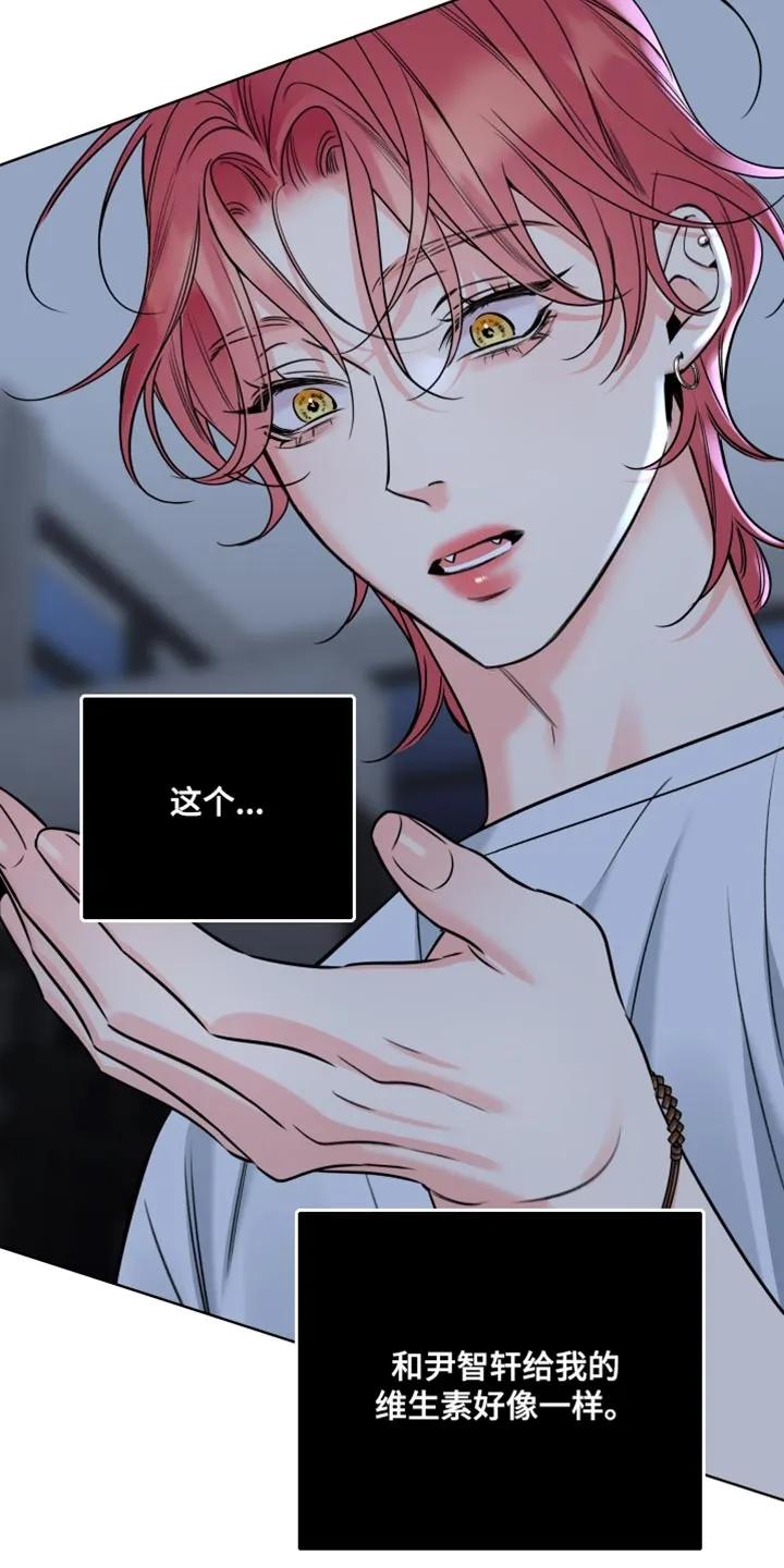 麻烦的爱情 - 第86章：【第二季】有什么问题吗？ - 第8张图