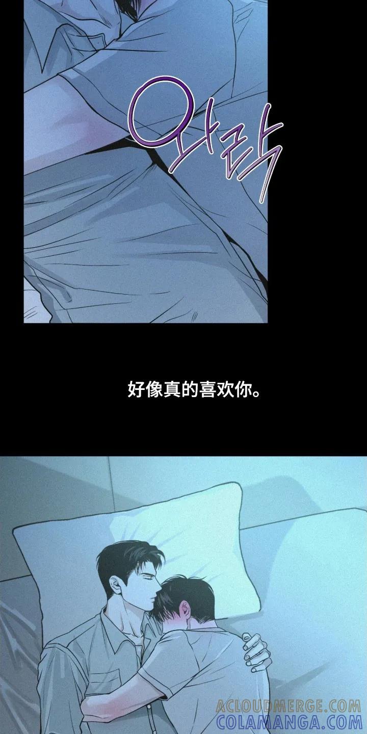 《负罪缩影》第86章：【第二季】那又怎么样 第15页