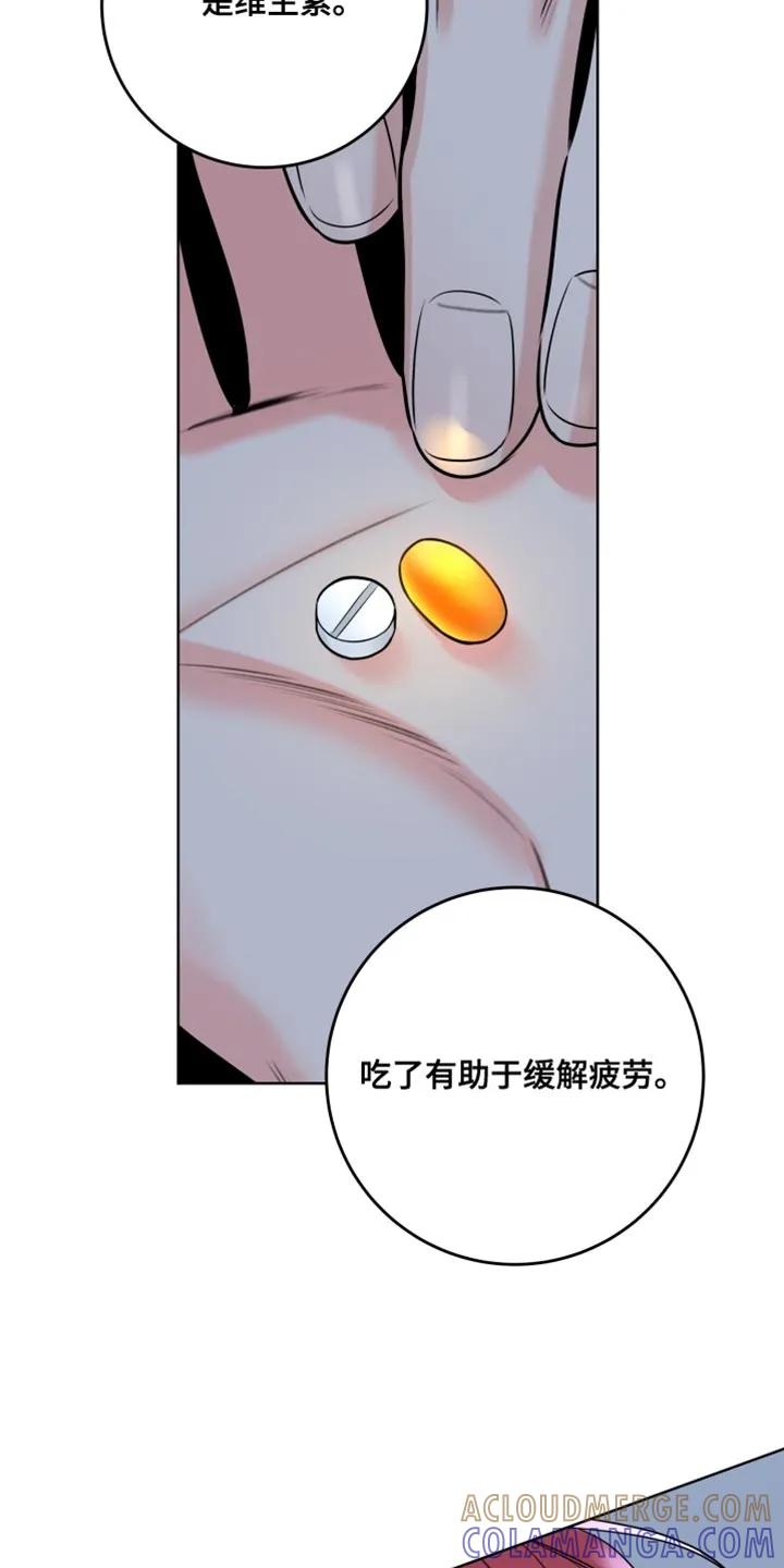 麻烦的爱情 - 第86章：【第二季】有什么问题吗？ - 第7张图