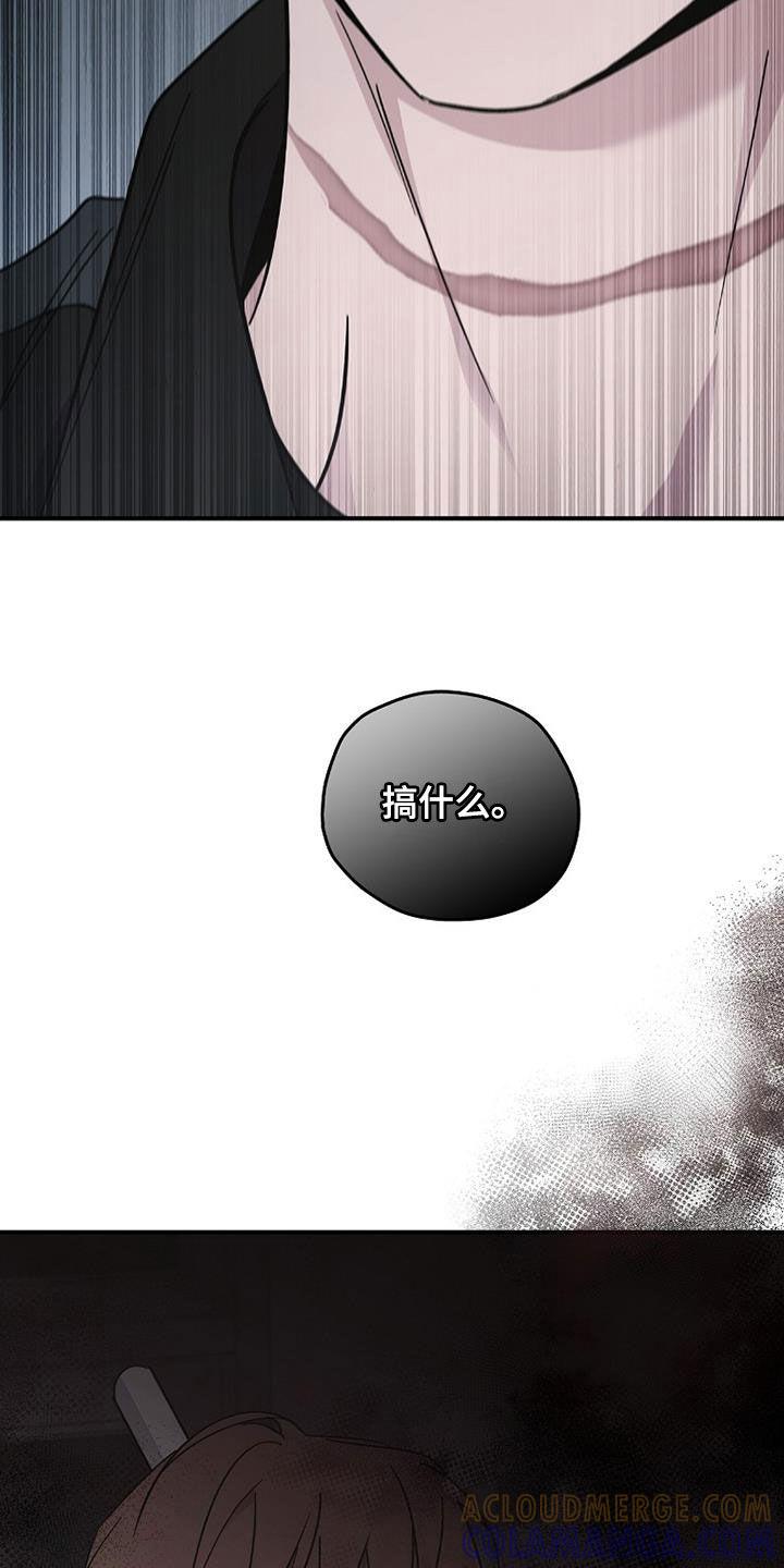《被男人掌控生死》第86章：他在害怕 第31页