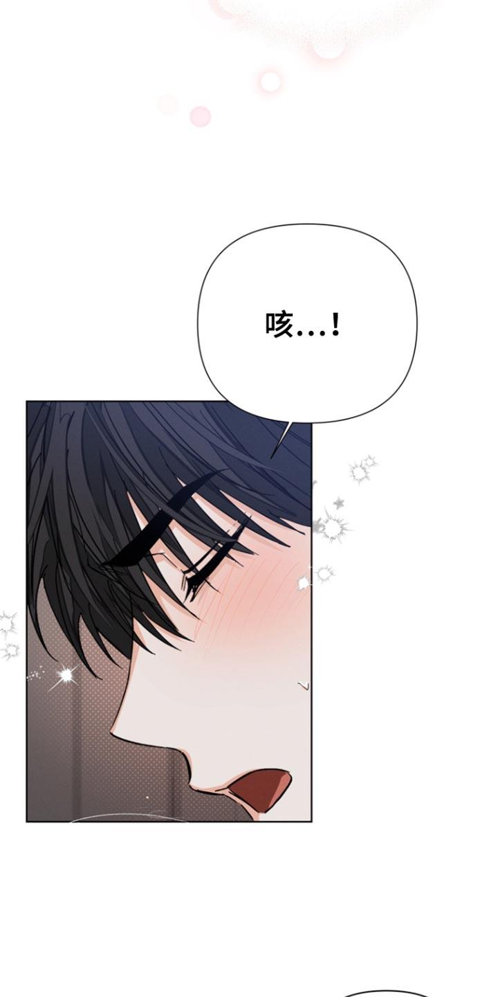 《逢九年》第86章：【第三季】和我一起去出差吧 第8页