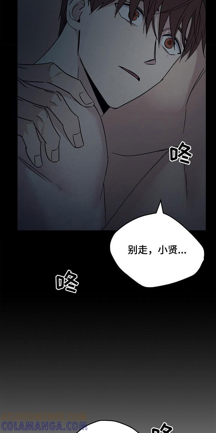 《被男人掌控生死》第86章：他在害怕 第13页