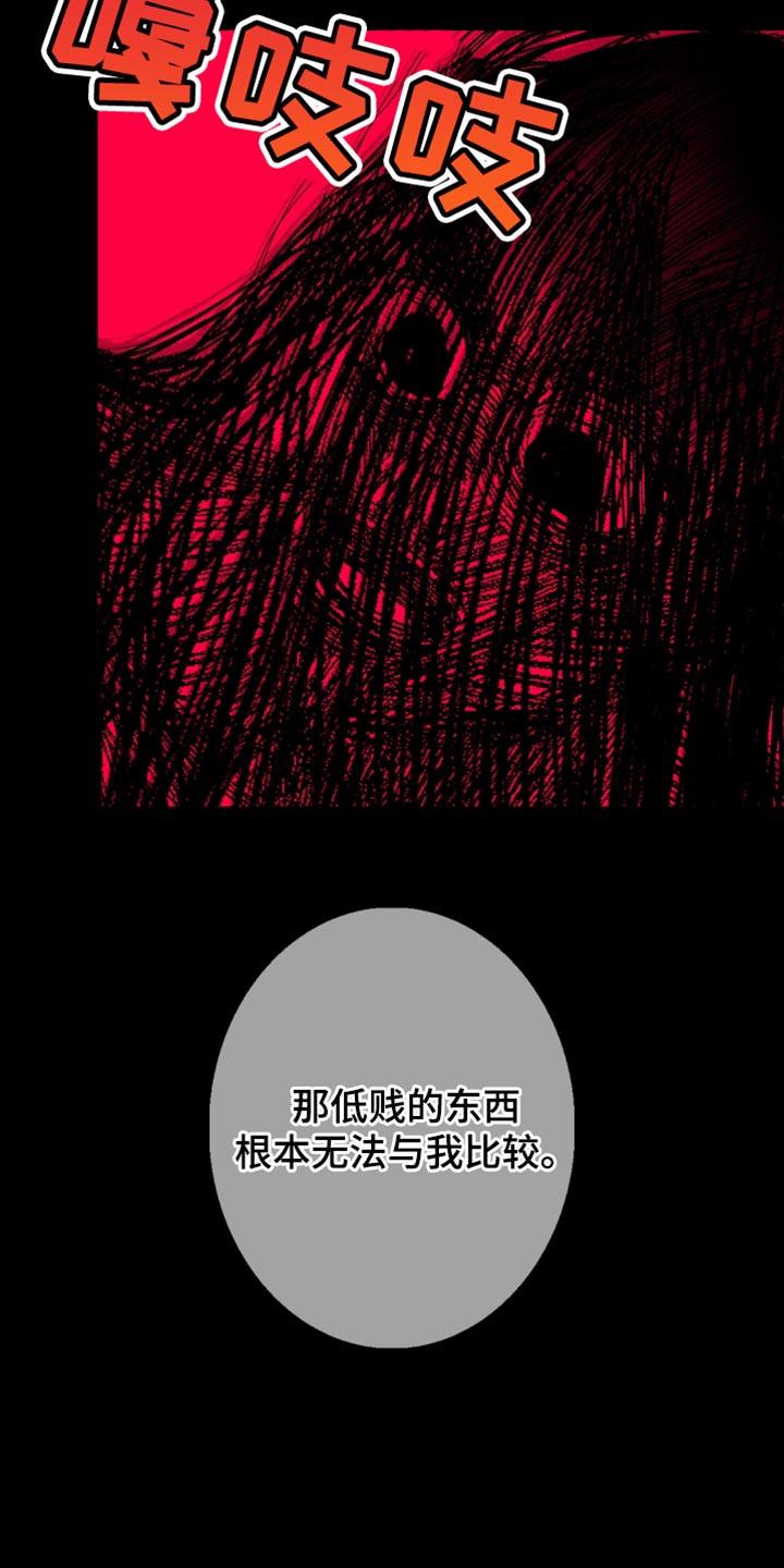 《鬼门关》第86章：【第二季】低声下气 第20页