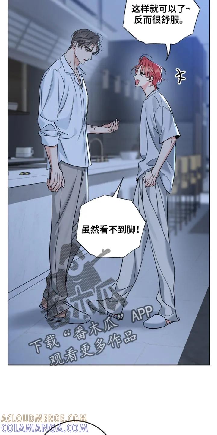 麻烦的爱情 - 第86章：【第二季】有什么问题吗？ - 第5张图