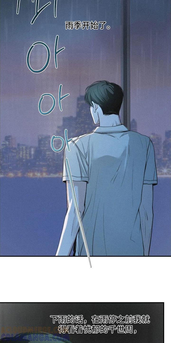 《负罪缩影》第86章：【第二季】那又怎么样 第21页