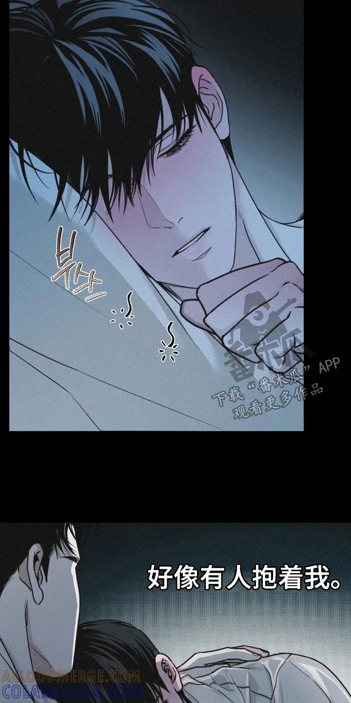《负罪缩影》第86章：【第二季】那又怎么样 第3页