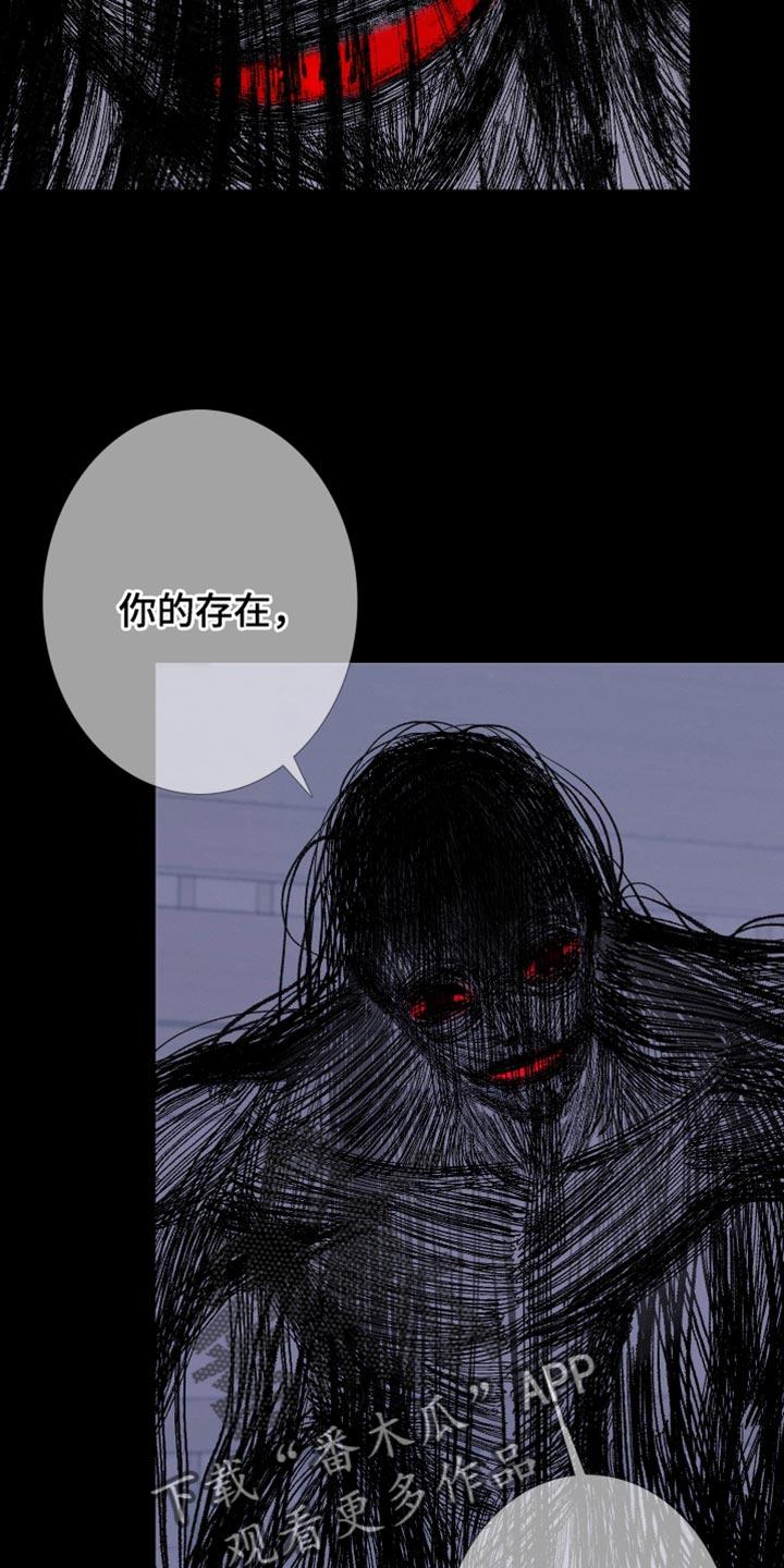 《鬼门关》第86章：【第二季】低声下气 第2页