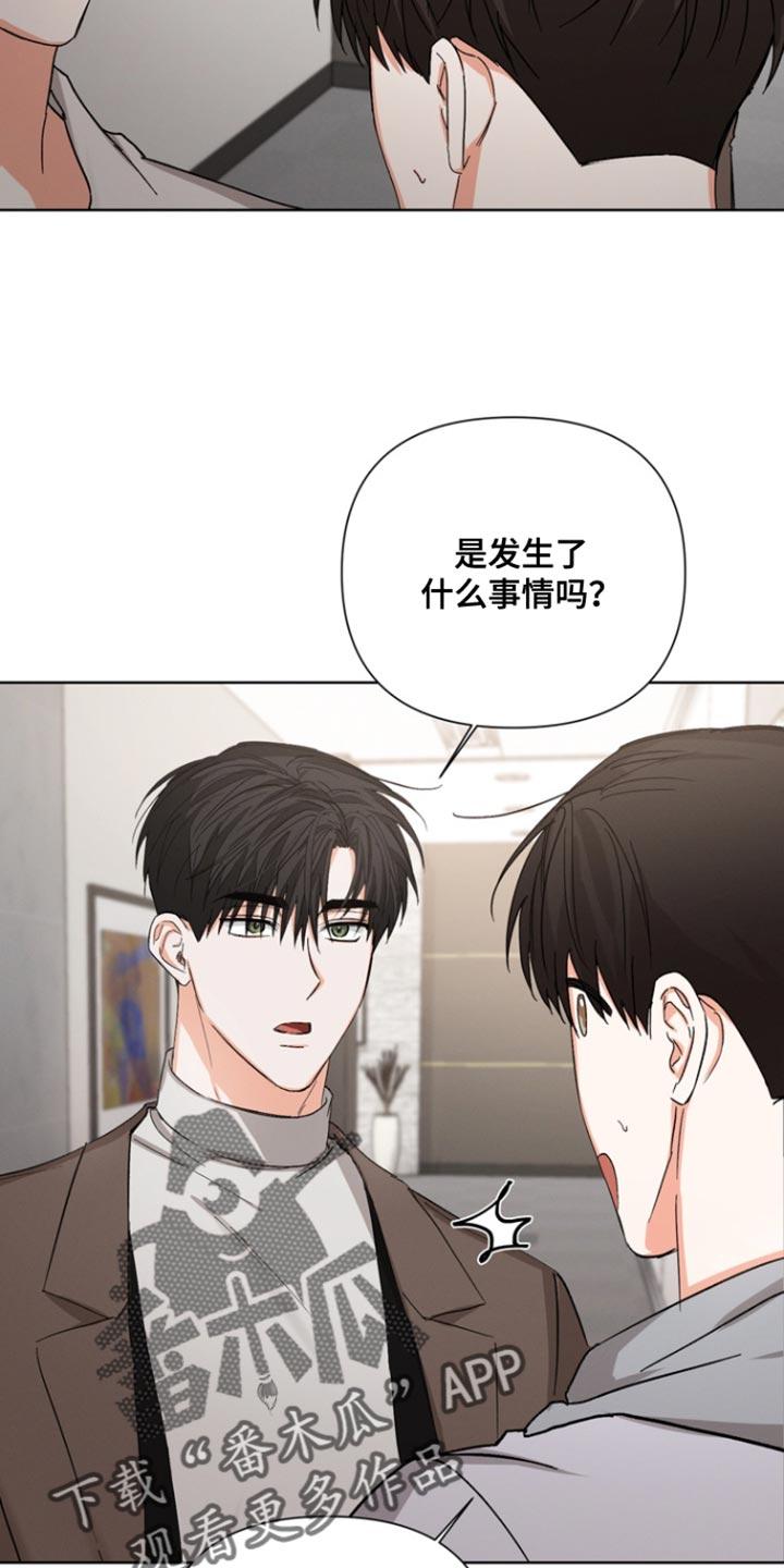 《逢九年》第86章：【第三季】和我一起去出差吧 第18页