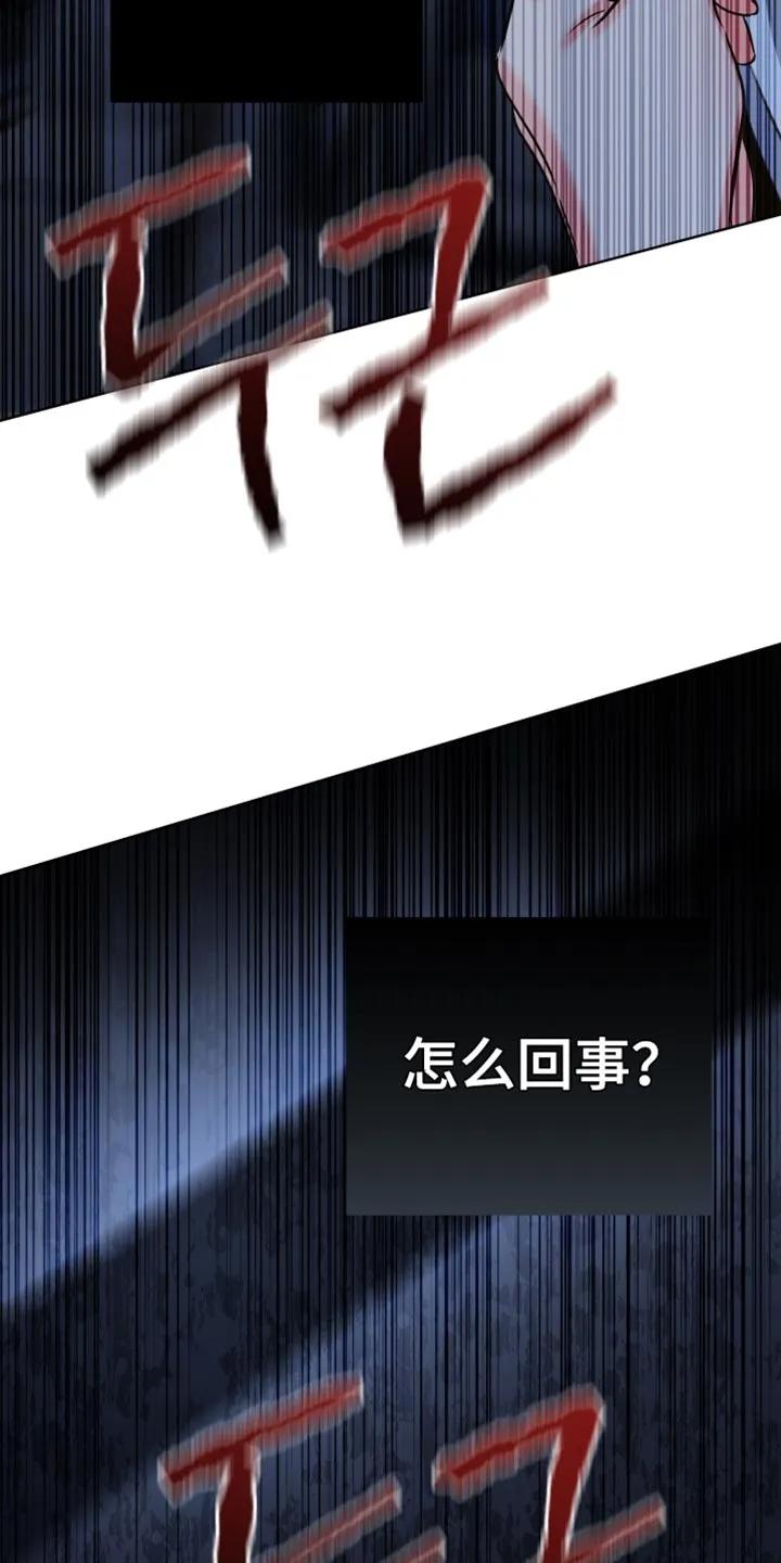 麻烦的爱情 - 第86章：【第二季】有什么问题吗？ - 第14张图