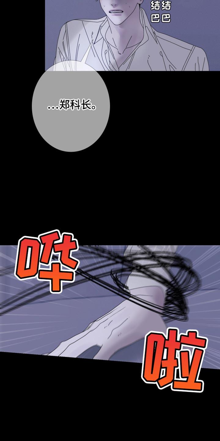 《鬼门关》第86章：【第二季】低声下气 第6页