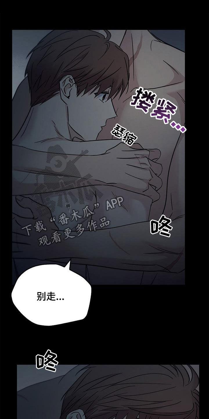 《被男人掌控生死》第86章：他在害怕 第12页