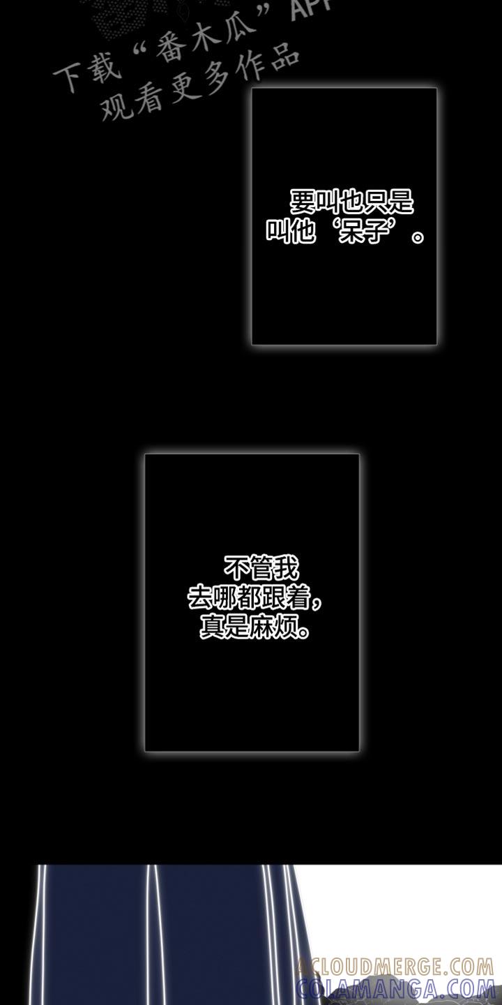 《鬼门关》第86章：【第二季】低声下气 第23页