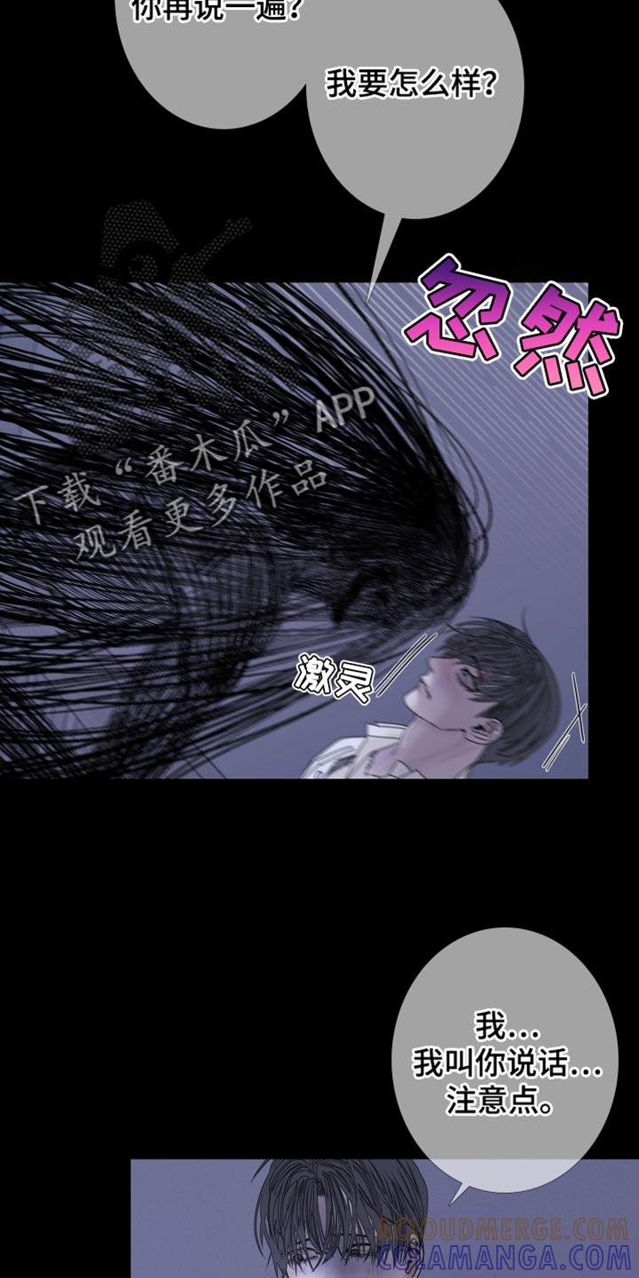 《鬼门关》第86章：【第二季】低声下气 第5页