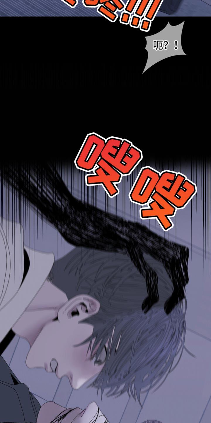 《鬼门关》第86章：【第二季】低声下气 第8页