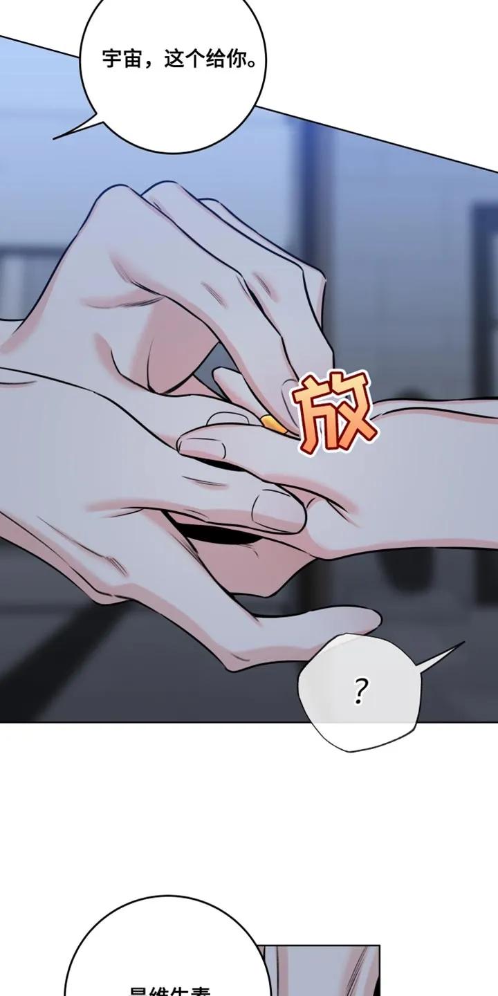 麻烦的爱情 - 第86章：【第二季】有什么问题吗？ - 第6张图