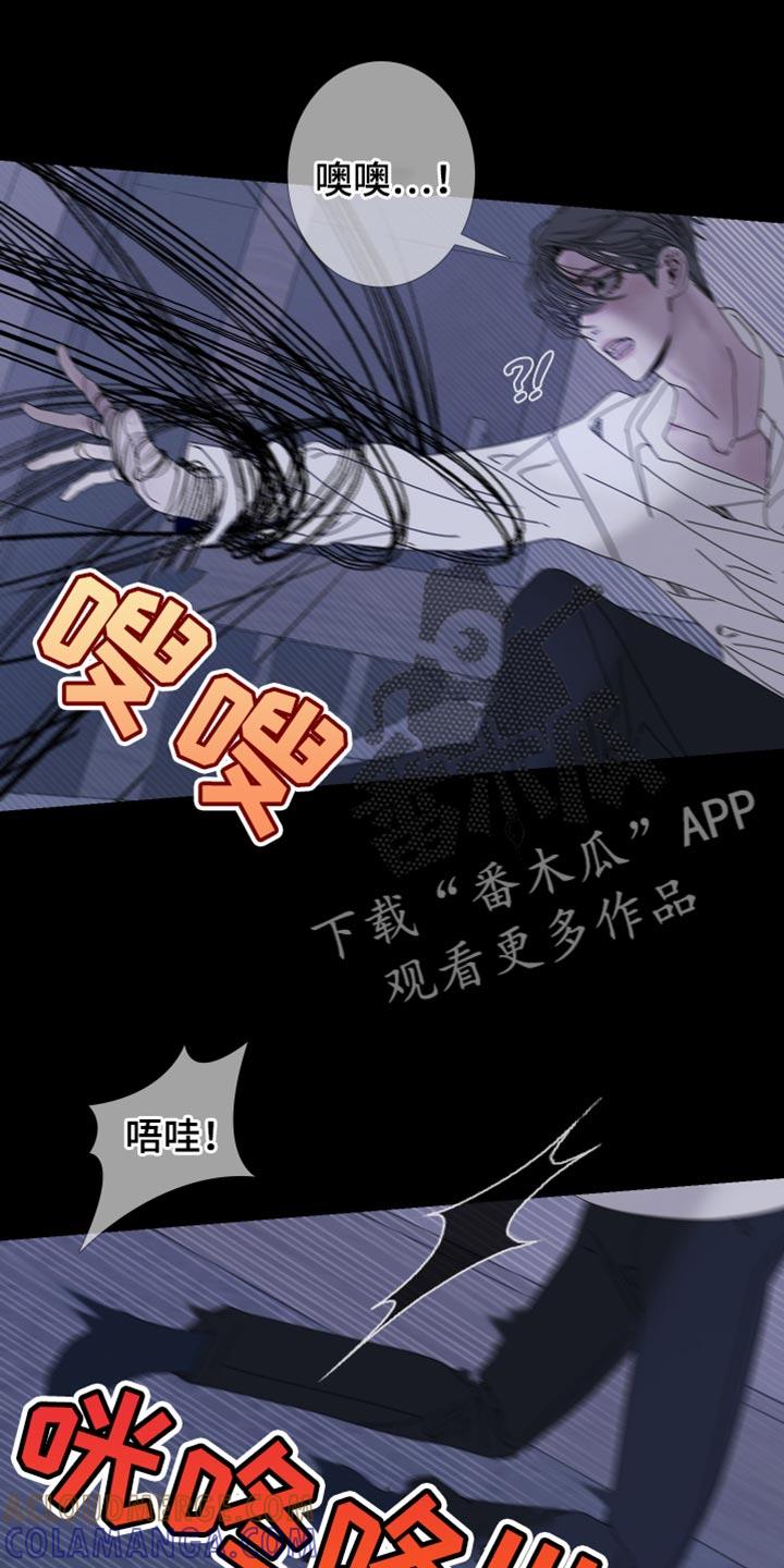《鬼门关》第86章：【第二季】低声下气 第7页