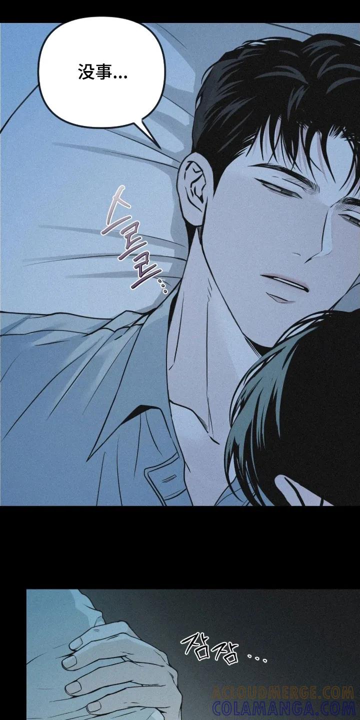 《负罪缩影》第86章：【第二季】那又怎么样 第7页