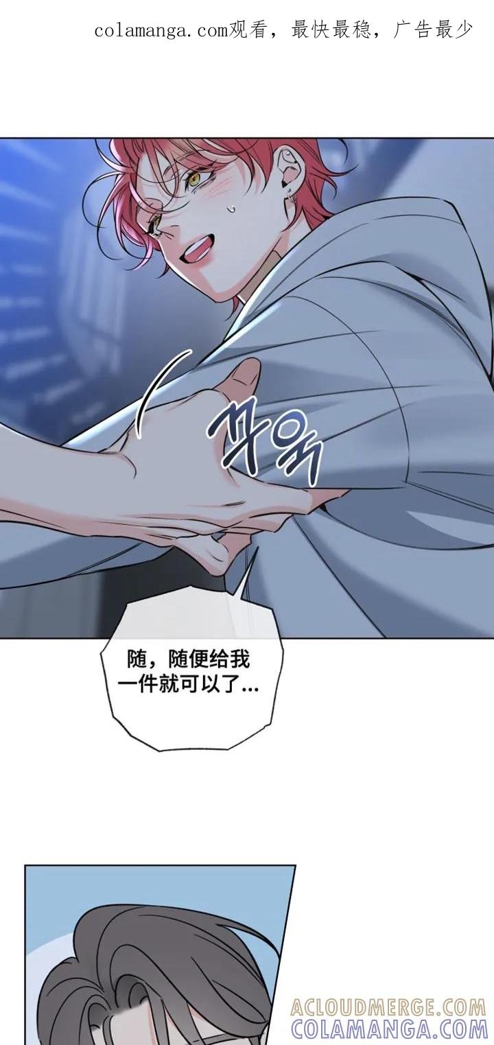 麻烦的爱情 - 第86章：【第二季】有什么问题吗？ - 第1张图