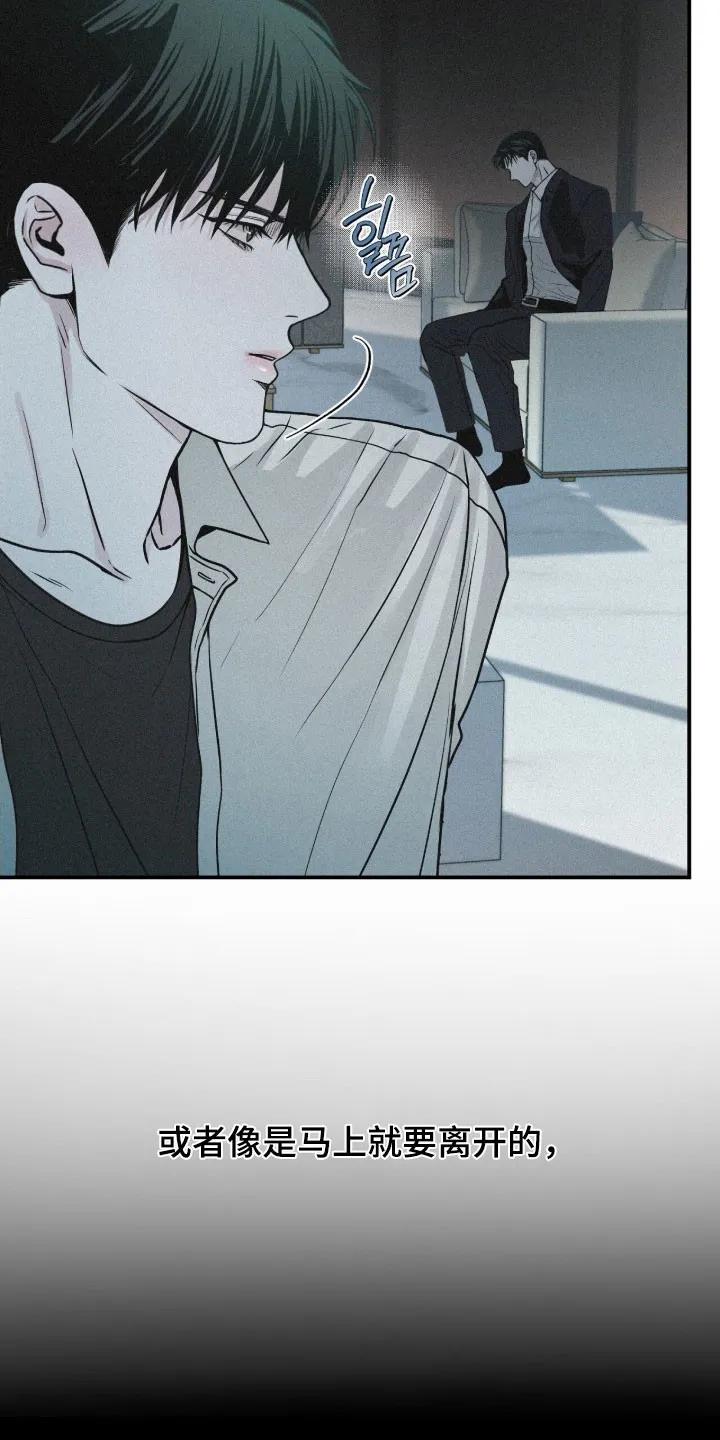 《负罪缩影》第86章：【第二季】那又怎么样 第22页