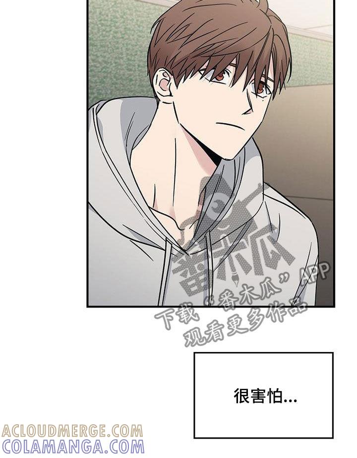《被男人掌控生死》第86章：他在害怕 第9页