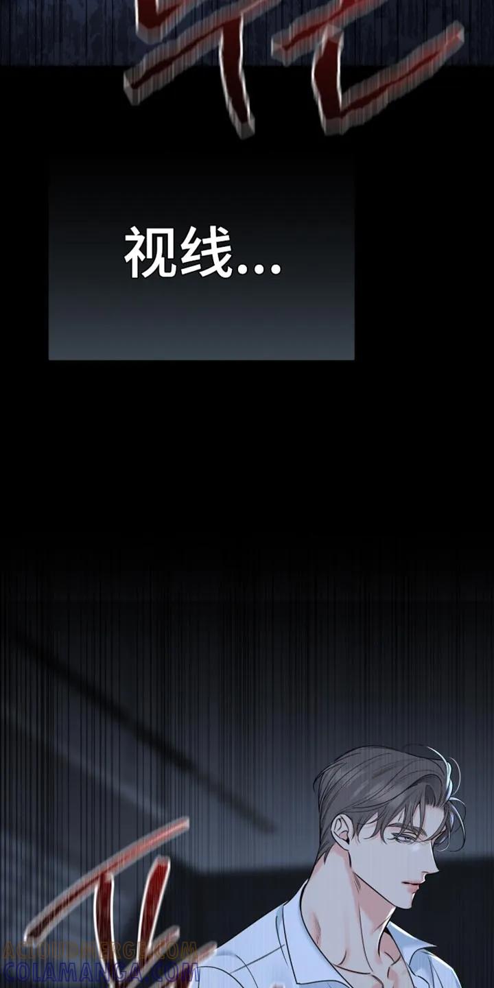 麻烦的爱情 - 第86章：【第二季】有什么问题吗？ - 第15张图