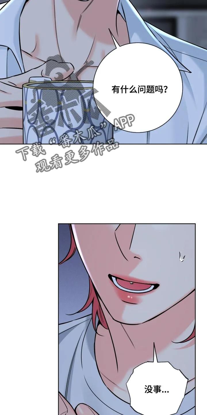 麻烦的爱情 - 第86章：【第二季】有什么问题吗？ - 第10张图