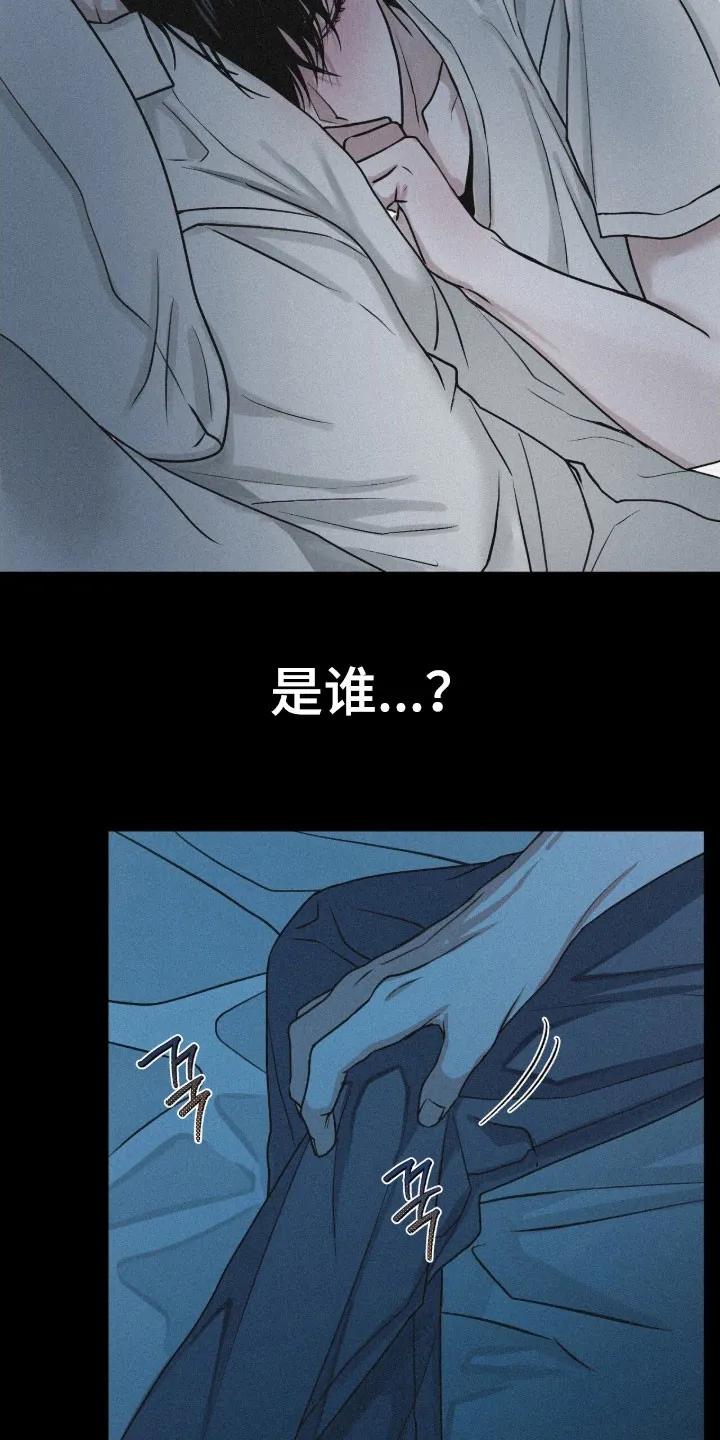 《负罪缩影》第86章：【第二季】那又怎么样 第4页