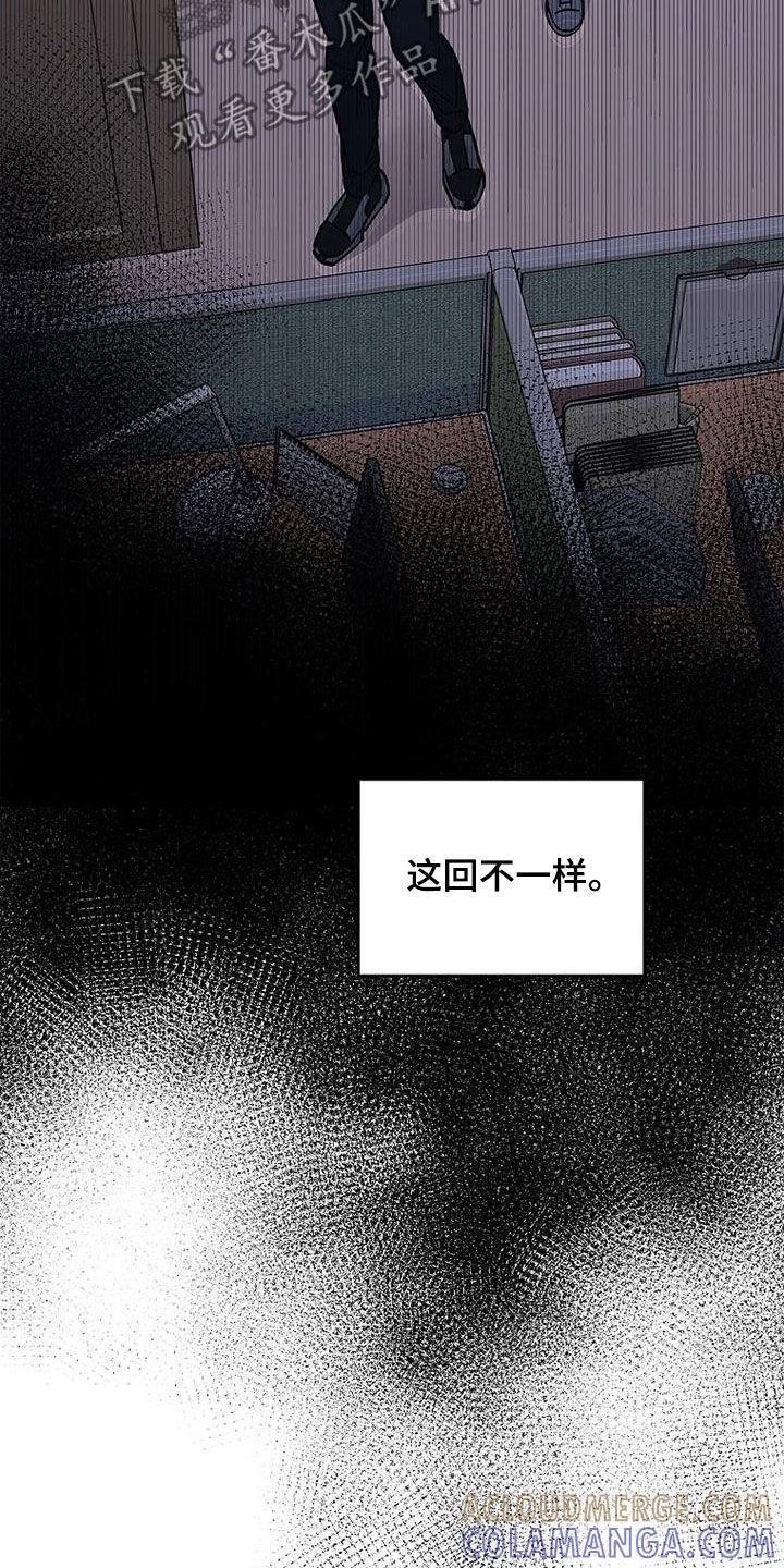 《被男人掌控生死》第86章：他在害怕 第7页