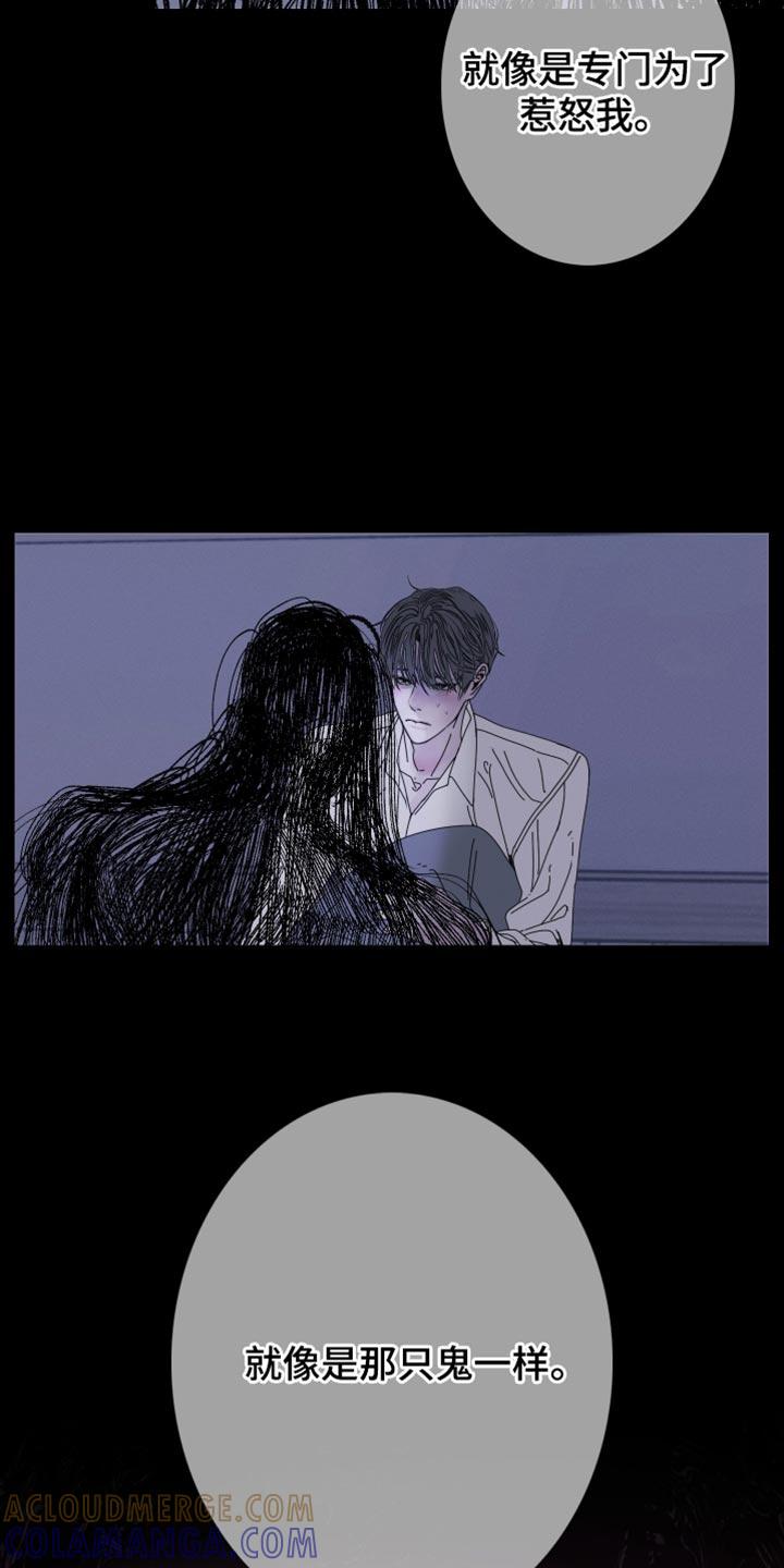 《鬼门关》第86章：【第二季】低声下气 第3页