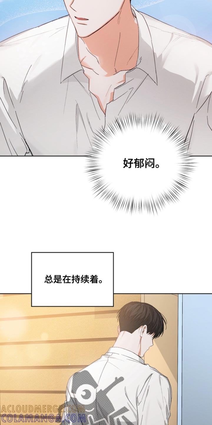 《逢九年》第86章：【第三季】和我一起去出差吧 第15页
