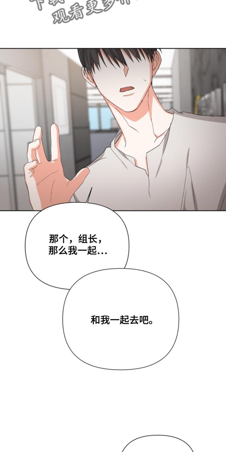 《逢九年》第86章：【第三季】和我一起去出差吧 第22页