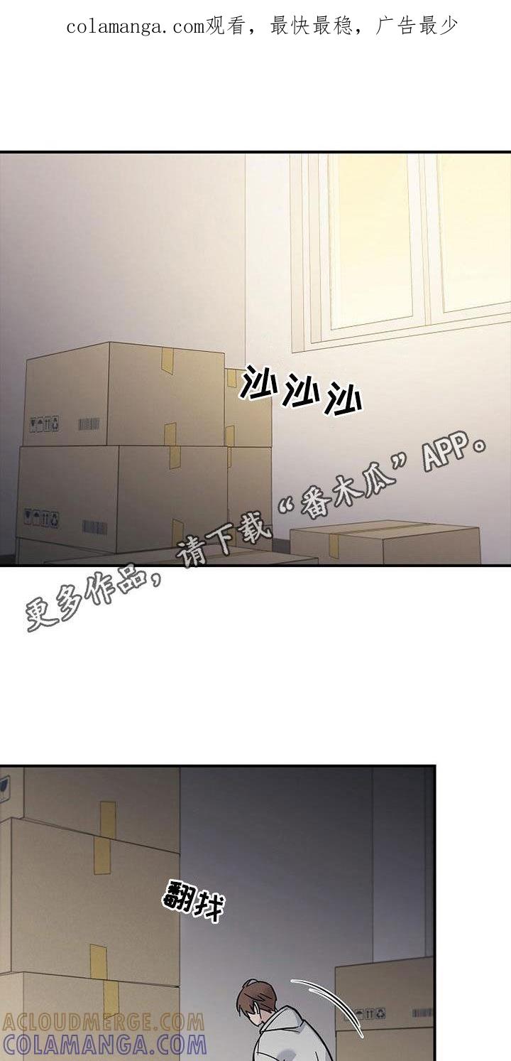 《被男人掌控生死》第86章：他在害怕 第1页